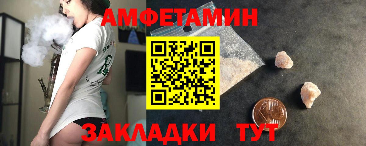 Amphetamine Premium  Амфетамин  Канаш  АМФЕТАМИН  Вход с VPN 