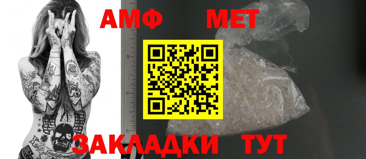 АМФЕТАМИН Розовый Канаш