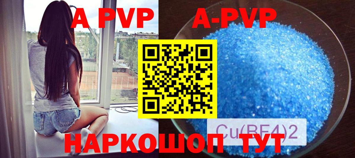 Канаш  А ПВП Соль  как найти закладки  Alpha-PVP Crystall  Вход с VPN  A-PVP VHQ  Alfa_PVP 