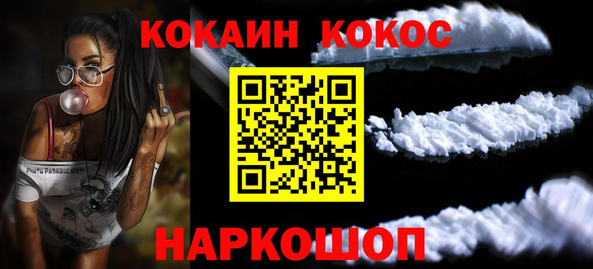 COCAIN  COCAIN Боливия  Вход с VPN  Кокаин Колумбийский  Канаш 