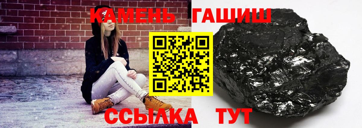 Гашиш 40% ТГК Канаш