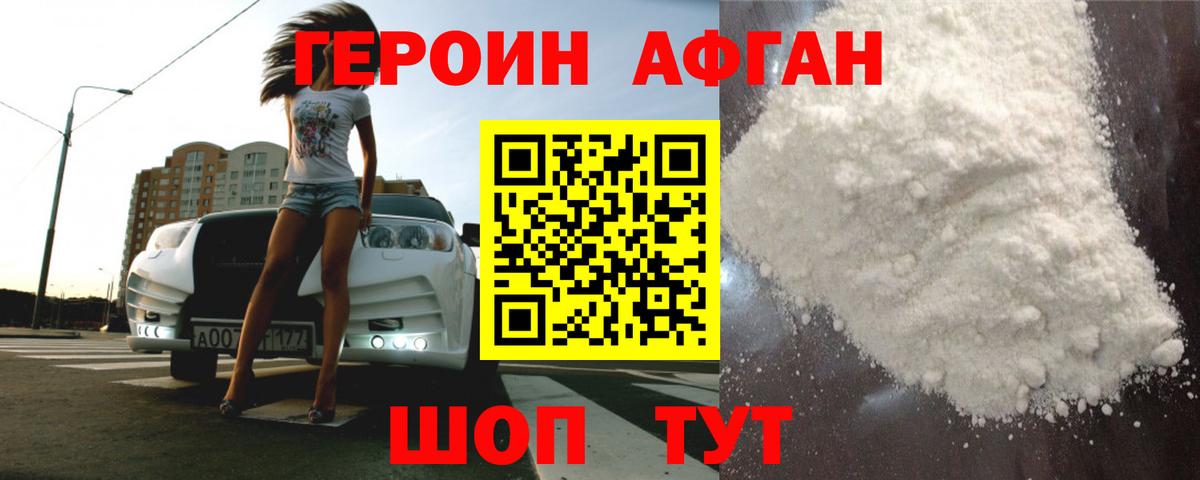 Канаш  Героин герыч  Вход с VPN 