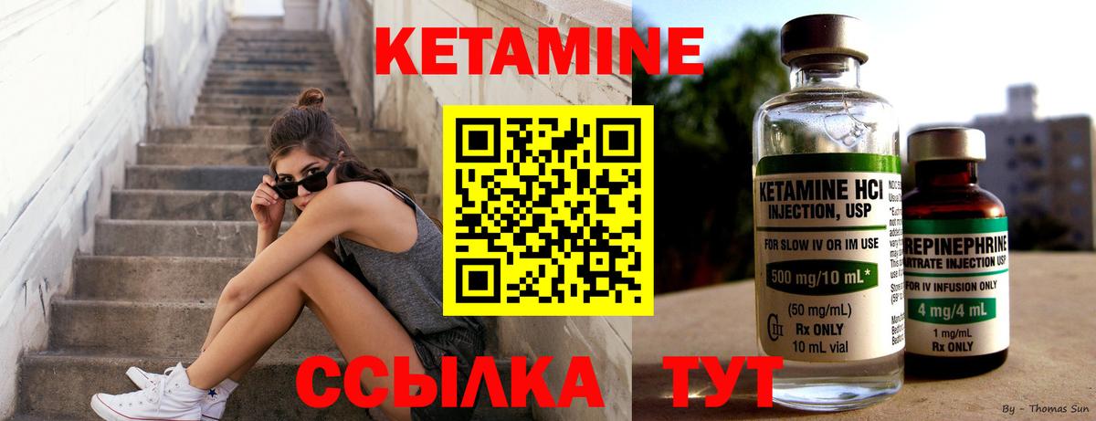Кетамин ketamine  Вход с VPN  Кетамин ketamine  Канаш 