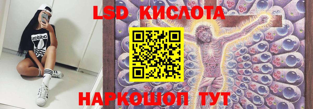 Канаш  ЛСД экстази кислота  Вход с VPN  ЛСД экстази ecstasy 