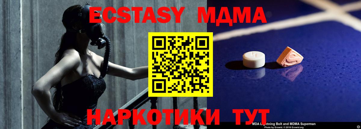 МДМА Molly  Вход с VPN  Канаш  МДМА crystal 