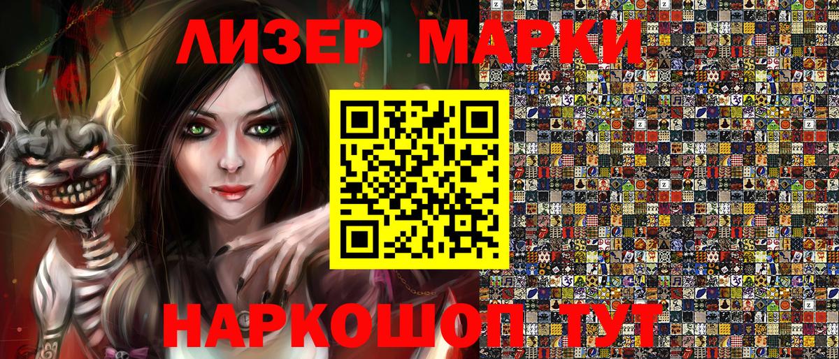 Канаш  продажа наркотиков  Марки 25I-NBOMe 1,8мг  Наркотические марки  Вход с VPN  Марки 25I-NBOMe 1,8мг 