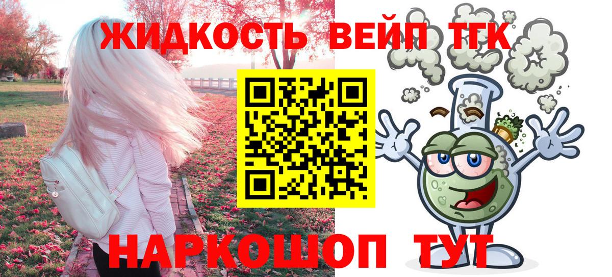 ТГК гашишное масло  ТГК THC oil  Канаш  Вход с VPN 