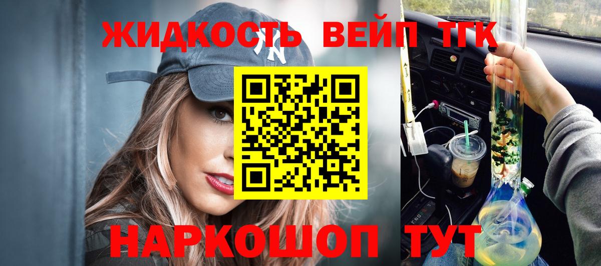 Дистиллят ТГК концентрат Канаш