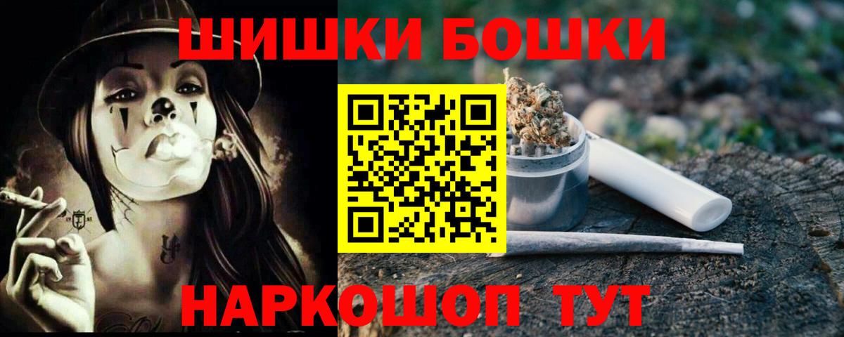 Каннабис AK-47  МАРИХУАНА LSD WEED  Шишки марихуана тримм  Канаш  Вход с VPN 